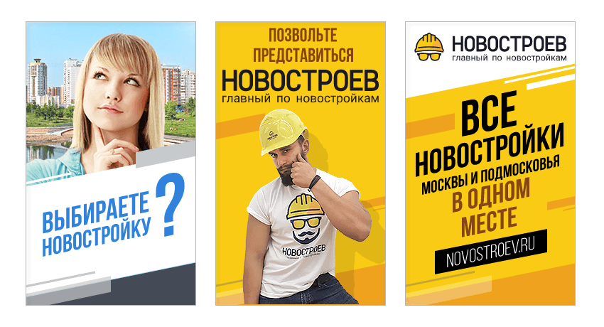 html5 баннер для портала novostroev.ru