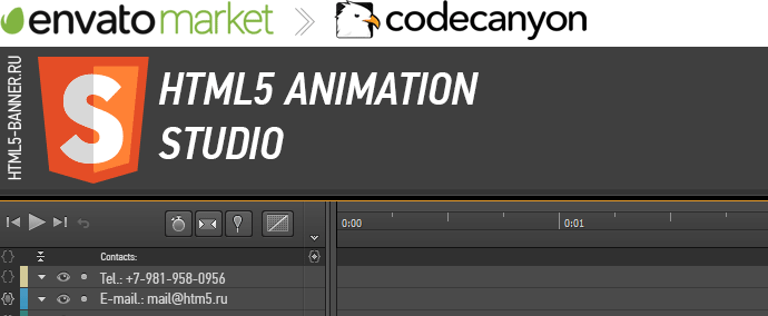 envatomarket-codecanyon-студия html5 баннеров и html5 анимации
